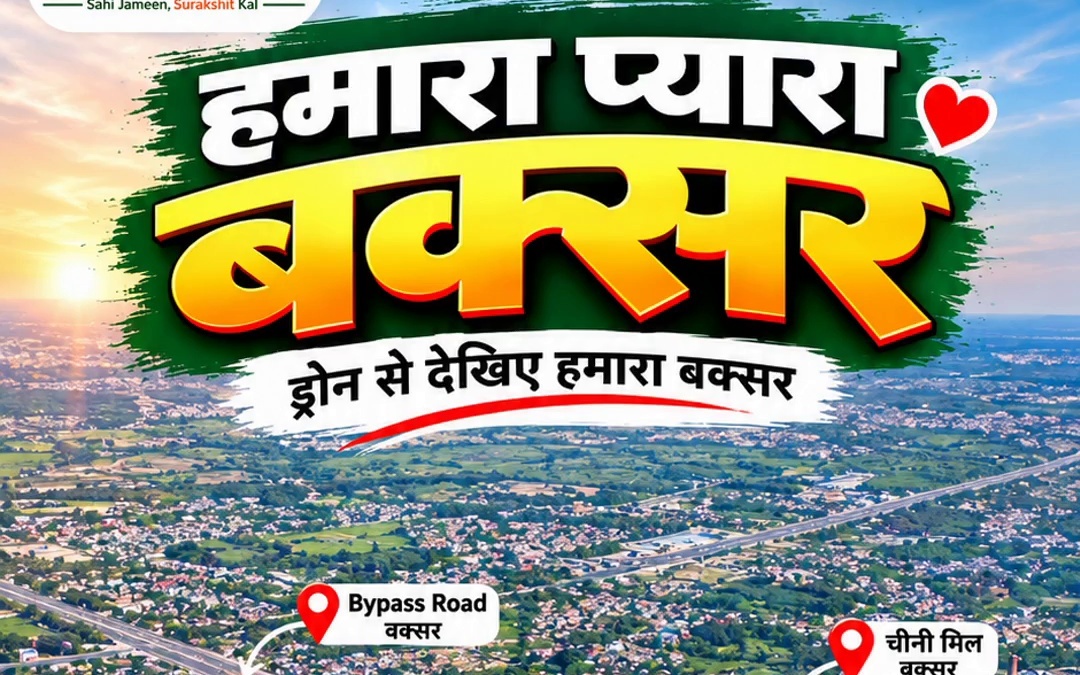 Township Plot Katihar
