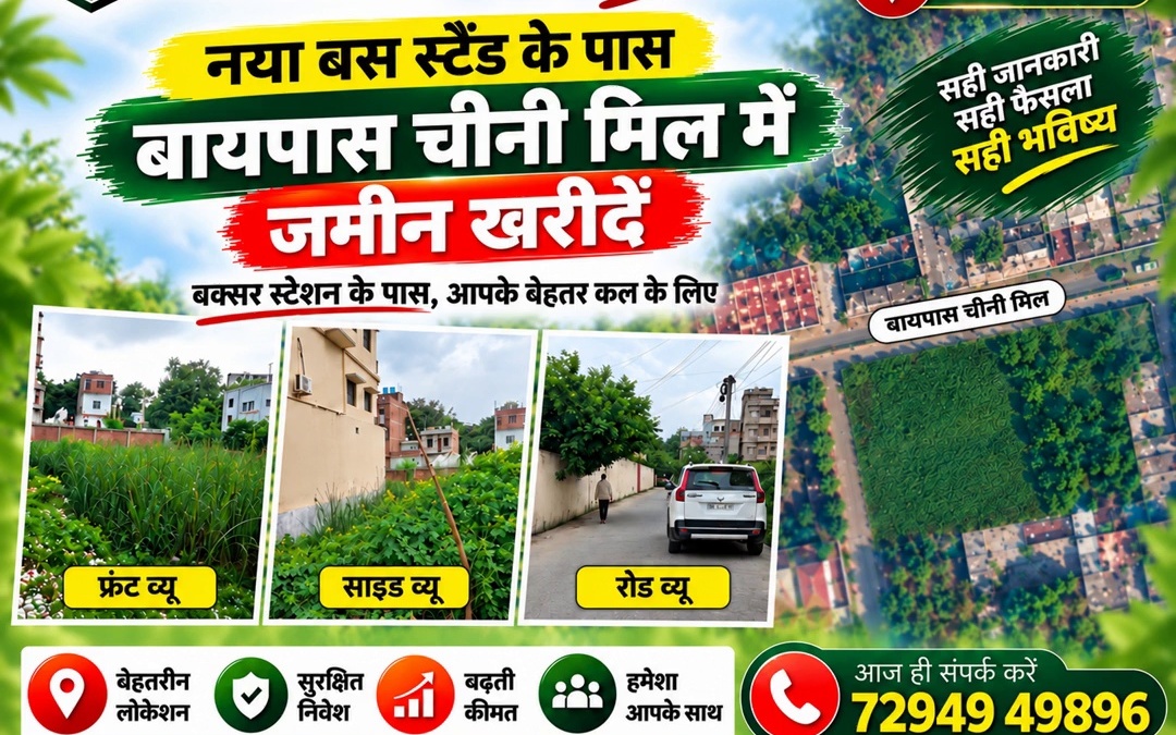 Verified Plot in Katihar